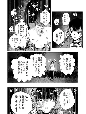 [もなか同盟] 【悲報】大好きな彼女が巨根外国人にザーメン中毒にされました… [DL版]_29_htlr