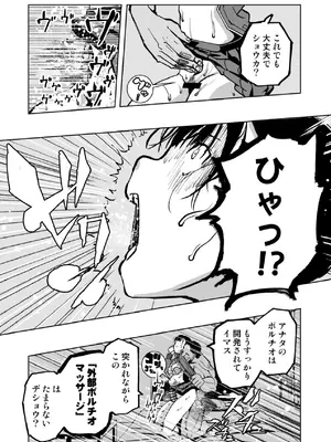 [もなか同盟] 【悲報】大好きな彼女が巨根外国人にザーメン中毒にされました… [DL版]_31_pbiw