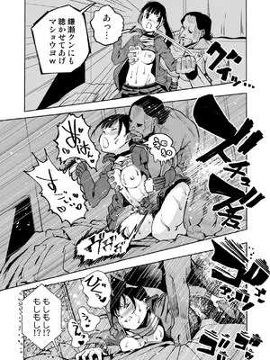 [もなか同盟] 【悲報】大好きな彼女が巨根外国人にザーメン中毒にされました… [DL版]_33_elns