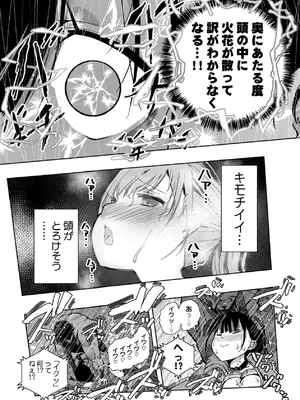 [もなか同盟] 【悲報】大好きな彼女が巨根外国人にザーメン中毒にされました… [DL版]_34_yidp