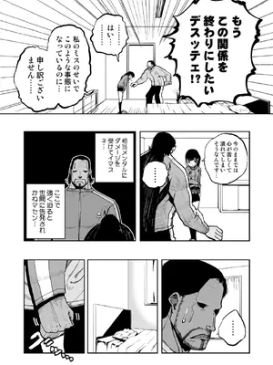 [もなか同盟] 【悲報】大好きな彼女が巨根外国人にザーメン中毒にされました… [DL版]_38_gods