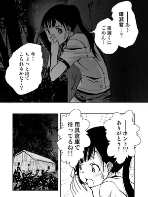 [もなか同盟] 【悲報】大好きな彼女が巨根外国人にザーメン中毒にされました… [DL版]_42_hwor
