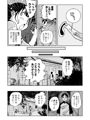 [もなか同盟] 【悲報】大好きな彼女が巨根外国人にザーメン中毒にされました… [DL版]_45_latk