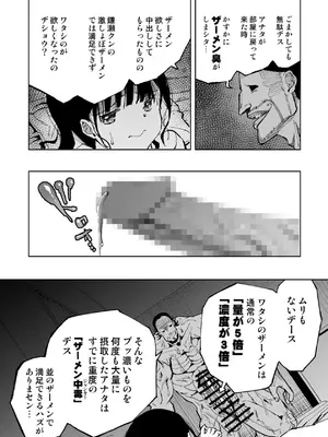 [もなか同盟] 【悲報】大好きな彼女が巨根外国人にザーメン中毒にされました… [DL版]_48_iwlw