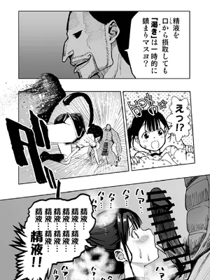 [もなか同盟] 【悲報】大好きな彼女が巨根外国人にザーメン中毒にされました… [DL版]_51_vgku