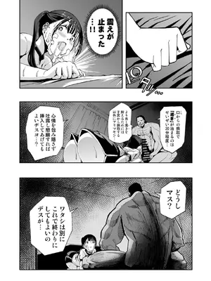 [もなか同盟] 【悲報】大好きな彼女が巨根外国人にザーメン中毒にされました… [DL版]_55_bxlt