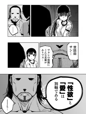 [もなか同盟] 【悲報】大好きな彼女が巨根外国人にザーメン中毒にされました… [DL版]_59_cccc