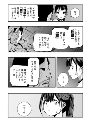 [もなか同盟] 【悲報】大好きな彼女が巨根外国人にザーメン中毒にされました… [DL版]_60_ccbb