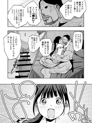 [もなか同盟] 【悲報】大好きな彼女が巨根外国人にザーメン中毒にされました… [DL版]_62_ctun