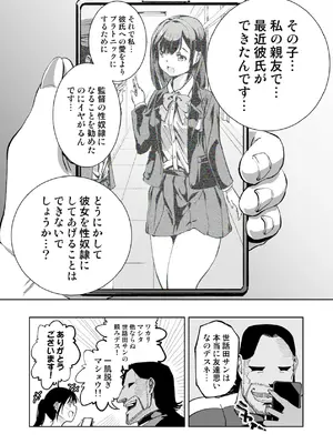 [もなか同盟] 【悲報】大好きな彼女が巨根外国人にザーメン中毒にされました… [DL版]_70_vwcr