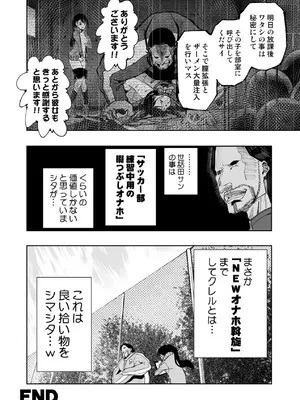 [もなか同盟] 【悲報】大好きな彼女が巨根外国人にザーメン中毒にされました… [DL版]_71_ccxd