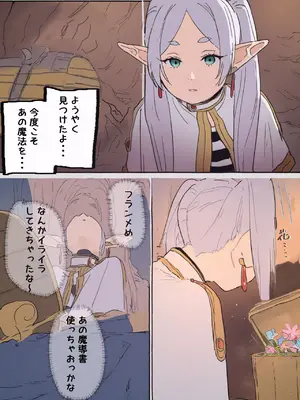 [やぶ丸 (やぶ丸, Ekubu, 鮫作野郎)] フェルンとシュタルクが純情いちゃらぶ本気セックスする話 (葬送のフリーレン) [DL版]_03_bmyn