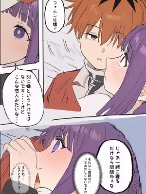 [やぶ丸 (やぶ丸, Ekubu, 鮫作野郎)] フェルンとシュタルクが純情いちゃらぶ本気セックスする話 (葬送のフリーレン) [DL版]_14_snxr