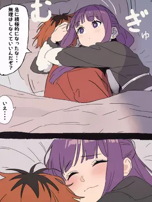 [やぶ丸 (やぶ丸, Ekubu, 鮫作野郎)] フェルンとシュタルクが純情いちゃらぶ本気セックスする話 (葬送のフリーレン) [DL版]_15_fbae