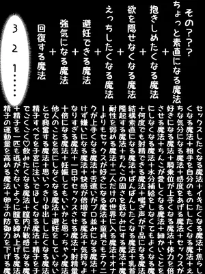 [やぶ丸 (やぶ丸, Ekubu, 鮫作野郎)] フェルンとシュタルクが純情いちゃらぶ本気セックスする話 (葬送のフリーレン) [DL版]_33_feer