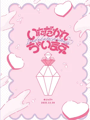 [ゆうひまり (ゆぐれ)] いただかれちゃいます♡ (崩壊：スターレイル) [DL版]_42_gcee