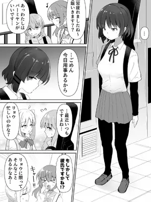 [アタロー] あのバンドのえっちなヒミツ [DL版]_02_boig