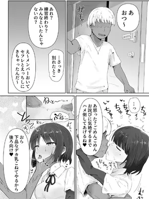 [アタロー] あのバンドのえっちなヒミツ [DL版]_03_ltrm