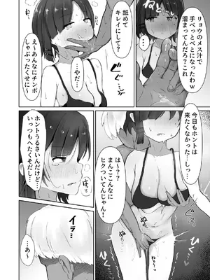 [アタロー] あのバンドのえっちなヒミツ [DL版]_09_vdey