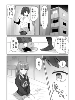 [アタロー] あのバンドのえっちなヒミツ [DL版]_19_lppu