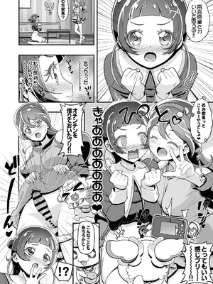[ギャンブラー倶楽部 (香坂純)] キミぷに (キミとアイドルプリキュア♪) [DL版]_03_nopr