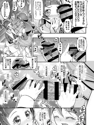 [ギャンブラー倶楽部 (香坂純)] キミぷに (キミとアイドルプリキュア♪) [DL版]_04_oucx