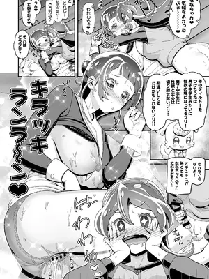 [ギャンブラー倶楽部 (香坂純)] キミぷに (キミとアイドルプリキュア♪) [DL版]_13_locs