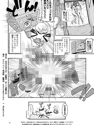 [ギャンブラー倶楽部 (香坂純)] キミぷに (キミとアイドルプリキュア♪) [DL版]_25_jqcw