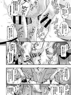 [ギャンブラー倶楽部 (香坂純)] キミぷに2 (キミとアイドルプリキュア♪) [DL版]_11_xgcp