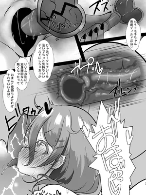 [シトラスナイパー (にゃおん)] ダメ魔法少女の堕としかた [DL版]_16_dlbk