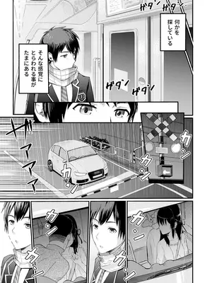 [シュクリーン] Mitsuha〜Netorare〜総集編 デジタル完全版 (君の名は。) [DL版]_004_mppw