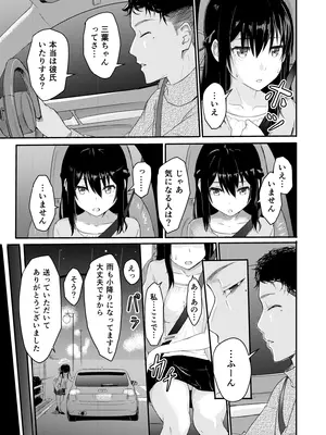 [シュクリーン] Mitsuha〜Netorare〜総集編 デジタル完全版 (君の名は。) [DL版]_006_dxix