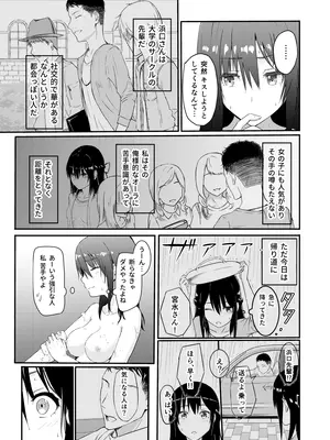 [シュクリーン] Mitsuha〜Netorare〜総集編 デジタル完全版 (君の名は。) [DL版]_008_lhly