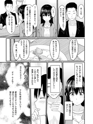 [シュクリーン] Mitsuha〜Netorare〜総集編 デジタル完全版 (君の名は。) [DL版]_012_ahex