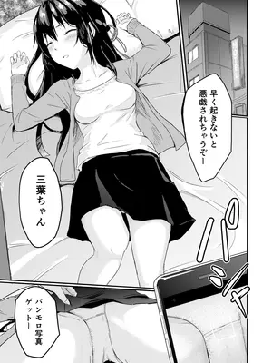 [シュクリーン] Mitsuha〜Netorare〜総集編 デジタル完全版 (君の名は。) [DL版]_014_dgbn