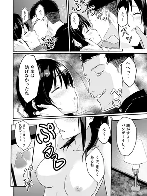 [シュクリーン] Mitsuha〜Netorare〜総集編 デジタル完全版 (君の名は。) [DL版]_015_sfxo