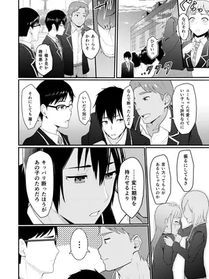 [シュクリーン] Mitsuha〜Netorare〜総集編 デジタル完全版 (君の名は。) [DL版]_025_ciim