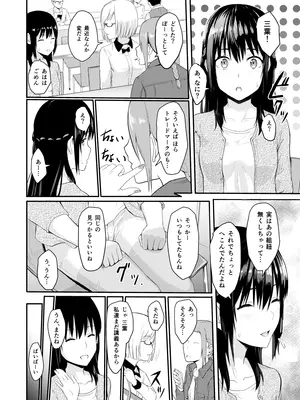 [シュクリーン] Mitsuha〜Netorare〜総集編 デジタル完全版 (君の名は。) [DL版]_027_reow