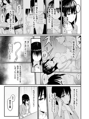 [シュクリーン] Mitsuha〜Netorare〜総集編 デジタル完全版 (君の名は。) [DL版]_028_rvvu