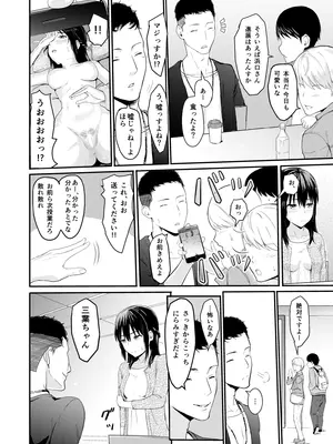 [シュクリーン] Mitsuha〜Netorare〜総集編 デジタル完全版 (君の名は。) [DL版]_029_uohf