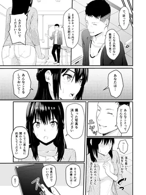 [シュクリーン] Mitsuha〜Netorare〜総集編 デジタル完全版 (君の名は。) [DL版]_030_ynwc