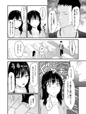 [シュクリーン] Mitsuha〜Netorare〜総集編 デジタル完全版 (君の名は。) [DL版]_033_jbyk