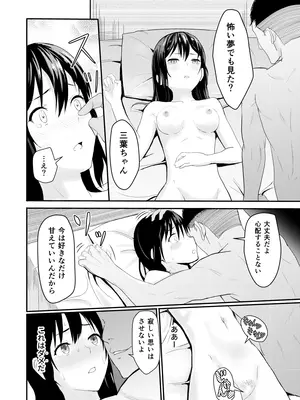 [シュクリーン] Mitsuha〜Netorare〜総集編 デジタル完全版 (君の名は。) [DL版]_041_lieb