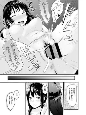 [シュクリーン] Mitsuha〜Netorare〜総集編 デジタル完全版 (君の名は。) [DL版]_046_gxjm