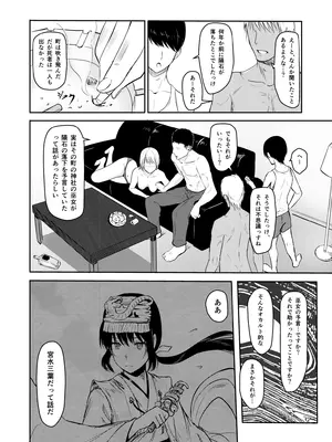 [シュクリーン] Mitsuha〜Netorare〜総集編 デジタル完全版 (君の名は。) [DL版]_051_sxyr