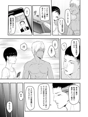 [シュクリーン] Mitsuha〜Netorare〜総集編 デジタル完全版 (君の名は。) [DL版]_052_iiwy