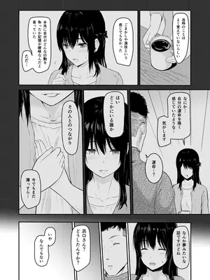 [シュクリーン] Mitsuha〜Netorare〜総集編 デジタル完全版 (君の名は。) [DL版]_053_lmis