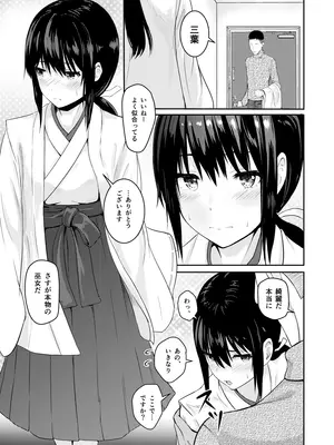 [シュクリーン] Mitsuha〜Netorare〜総集編 デジタル完全版 (君の名は。) [DL版]_056_caoc