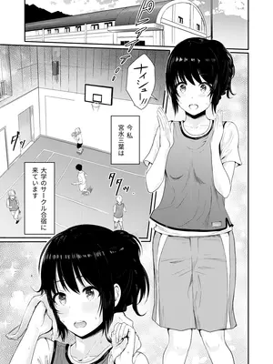 [シュクリーン] Mitsuha〜Netorare〜総集編 デジタル完全版 (君の名は。) [DL版]_068_loai