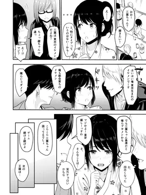 [シュクリーン] Mitsuha〜Netorare〜総集編 デジタル完全版 (君の名は。) [DL版]_073_mpsv